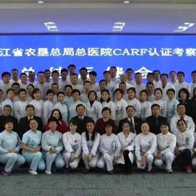 Больница «Нункэн» прошла аккредитацию CARF International .