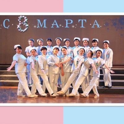 С международным женским днем!